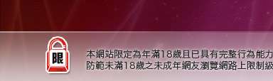 美腿工坊本網站限定年滿18歲方可瀏覽